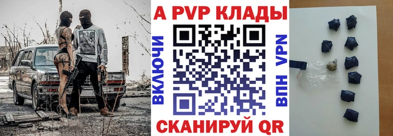 APVP кристаллы  Краснозаводск 