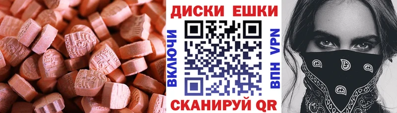 Экстази 250 мг  Краснозаводск 