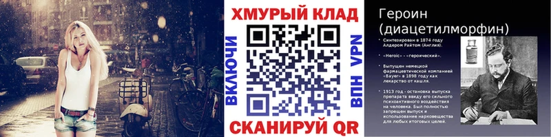 Героин белый  блэк спрут ссылки  Краснозаводск 