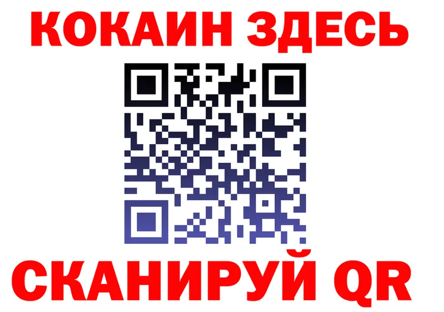 МЕФ мяу мяу зеркало это мега Краснозаводск